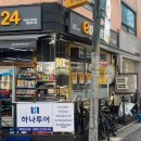 이마트24 영등포구청점 이미지