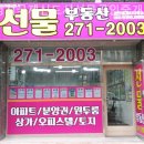 부영조아공인중개사사무소 | 부산부동산 명지국제신도시선물공인중개사사무소 추천