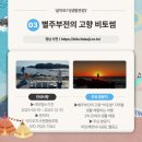 월등도민박 네이버블로그