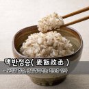 고사성어＞ 맥반정승(麥飯政丞) - 보리밥 정승, 근검절약하는 지도층 인사 이미지