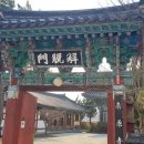 이순신장군 백의종군로 이미지