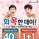 도미노피자 옥수점