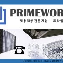 신도시직업소개소