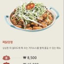 가마로강정 명일역점 이미지