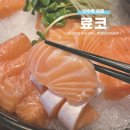 광주법원어린이집 | 광주) 료코 | 산수동 맛집 • 법원 근처 맛있는 이자카야