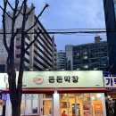 돈돈막창