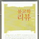 금강대 연합뉴스