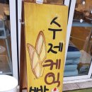 토모루과자점(1)
