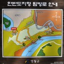 [영월 여행]선암마을 한반도지형, 뗏목 타고 전국을 항해하다 이미지