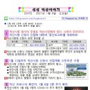 힘쎈어울림태권스쿨 | 생생 익산이야기 [ 2021년 1월 9일 (토) ]​​​​