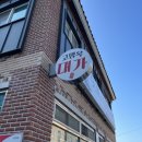 파리바게뜨군산지곡점 이미지