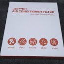 파인글로브 | 자동차 에어컨필터 스포티지QL 추천 교체 비용 가격 벤딕트 구리 필터 사용 후기