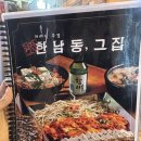 한남동그집 대구진천점 | 대구 달서구 진천역 한남동, 그 집 대구진천점