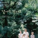 망나니PC | 5월 재개봉 가족영화 &lt;걸어도 걸어도&gt; 정보 예고편 명작