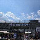 GS25 양평강남로점 | [양평애견카페]시로네 운동장