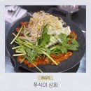 쭈식이 상회 이미지