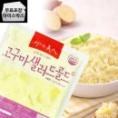 샐러드로