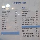 스케치북만화카페 | 목포 만화카페 스케치북 만화카페 내돈내산