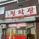 가보세 | [신림사주] 가보세 철학관 방문 후기