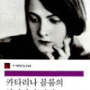카타리나부엌 이미지