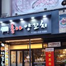 홍아 양꼬치 이미지