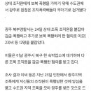 보복 위해 수도권에서 광주 찾은 조직폭력배 무더기 검거 이미지