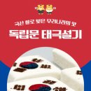 (유)태극개발