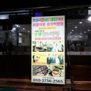 맛자랑장어 이미지