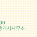 동남공인중개사사무소 이미지