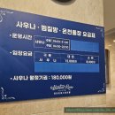 한탄리버게르마늄온천 이미지