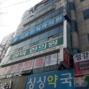 관덕 | 신당동한의원 관덕한의원 후기