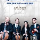 슈투트가르트 페가소스 스트링 콰르텟 | 클래식(슈투트가르트 페가소스 스트링 콰르텟)