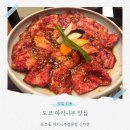 도쿄 현지인 맛집 도쿄돔 야키니쿠 新香園(신카엔)