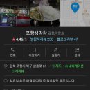 장성동포항생막창 이미지