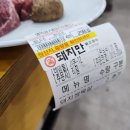 대구축산 돼지만왕소금구이(노란돼지) 이미지