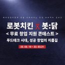 열정의 닭 이미지