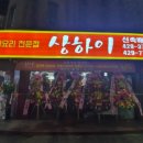 GS25안양호계점 이미지