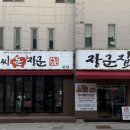 아저씨돈장군 이미지