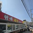 이마트24 영종백운로점 | [인천 영종도] 을왕리 아이와 함께 주말 코스 가이드 | 황해해물칼국수·을왕리 해수욕장·짱왕새우튀김