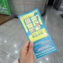 우리회관 | 우리가족 앤서니브라운 뮤지컬 목동방송회관 관람 후기(주차무료!)