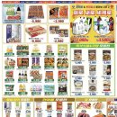 [후기]세계로마트 연수점 이번주 행사 특가상품!🛒(10/17~10/30)