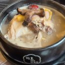 지호한방삼계탕(소요산점) | 양재 맛집 지호한방삼계탕 몸보신 추천 들깨삼계탕 후기