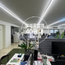 압구정리얼티부동산중개 | 삼성중앙역 사무실 임대 40평대 디자인 인테리어