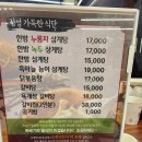 이우철한방누룽지삼계탕 이미지