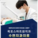 목포스마트원치과병원 이미지