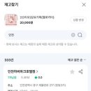 세븐일레븐인천석남새벽점 네이버블로그