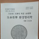 한국동양문화교육원 이미지
