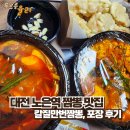 칼질만번짬뽕