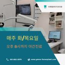 여수바른플란트치과의원 이미지