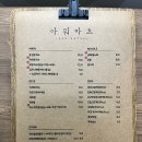 아워카츠 이미지